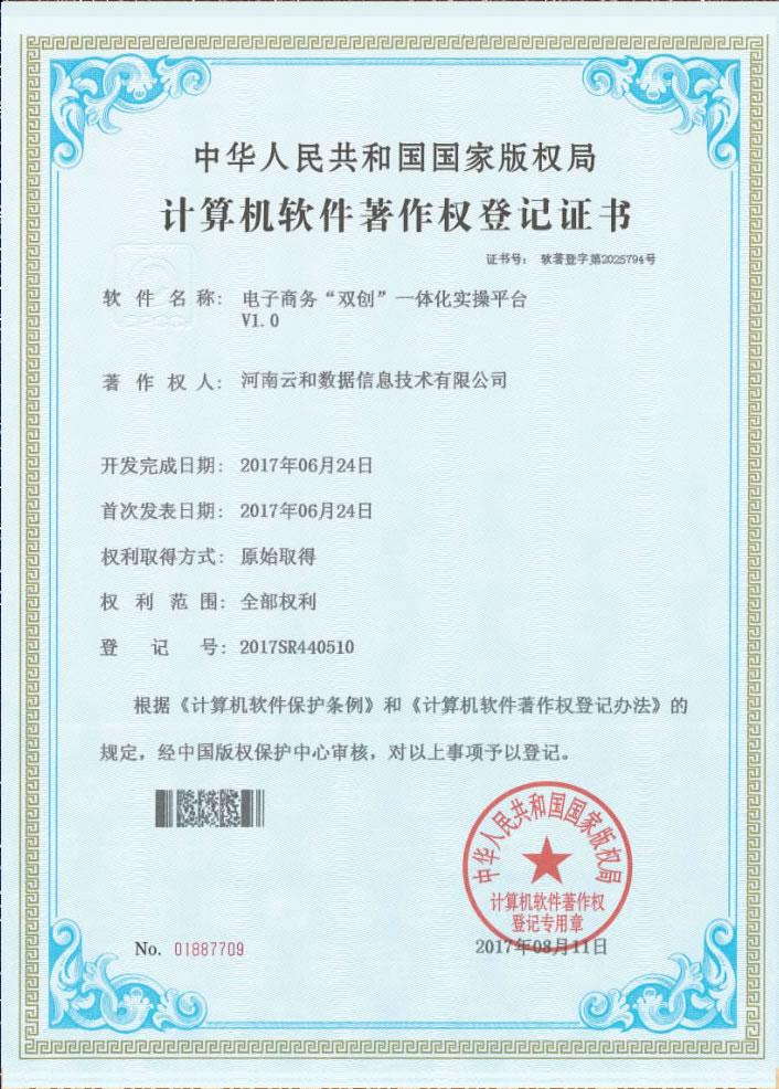 榮譽資質為舵，技術底座護航 計算機信息技術開發的信任基石