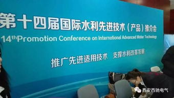 西馳電氣榮獲水利先進實用技術推廣證書，核心技術助力行業革新